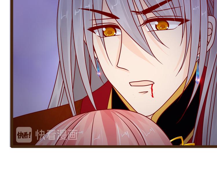 《宠妻狂魔我的冥王殿下》第118话这丫头这么主动？ 第47页