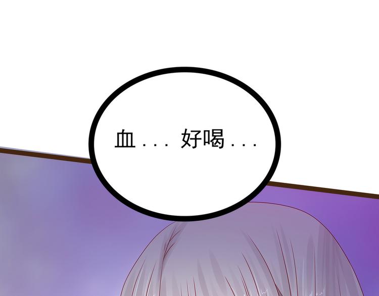 《宠妻狂魔我的冥王殿下》第118话这丫头这么主动？ 第49页