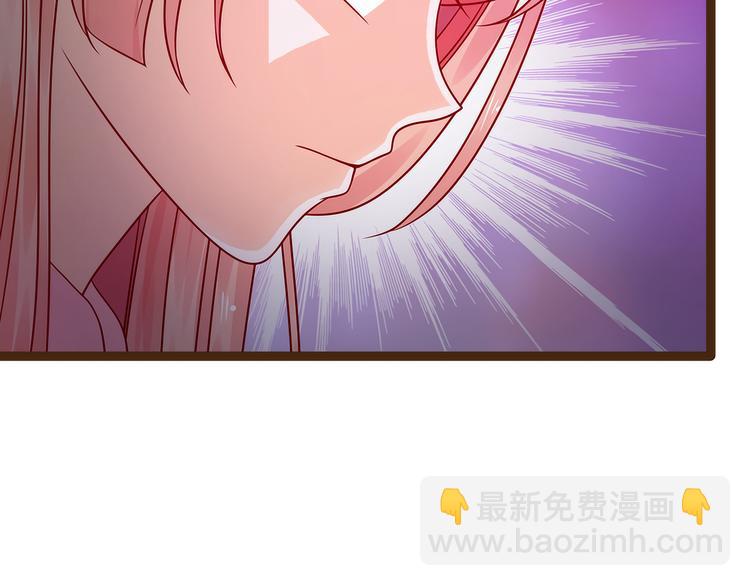《宠妻狂魔我的冥王殿下》第118话这丫头这么主动？ 第4页