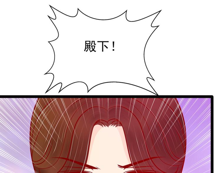 《宠妻狂魔我的冥王殿下》第123话请殿下责罚！ 第10页