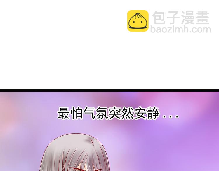 《宠妻狂魔我的冥王殿下》第123话请殿下责罚！ 第13页