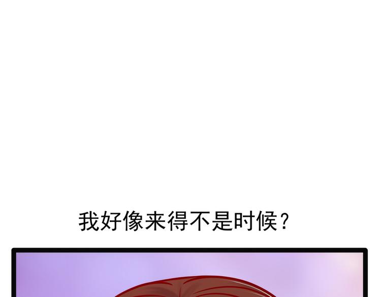 《宠妻狂魔我的冥王殿下》第123话请殿下责罚！ 第16页