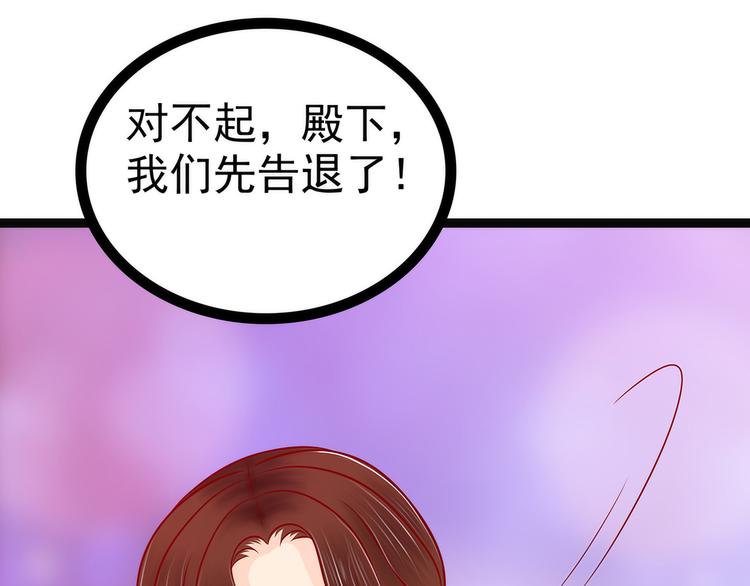 《宠妻狂魔我的冥王殿下》第123话请殿下责罚！ 第23页