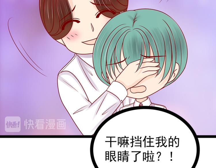 《宠妻狂魔我的冥王殿下》第123话请殿下责罚！ 第24页