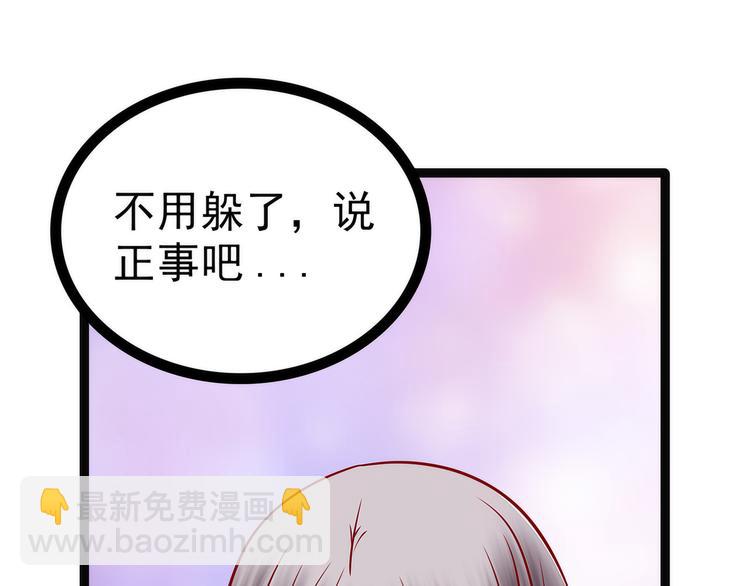 《宠妻狂魔我的冥王殿下》第123话请殿下责罚！ 第26页