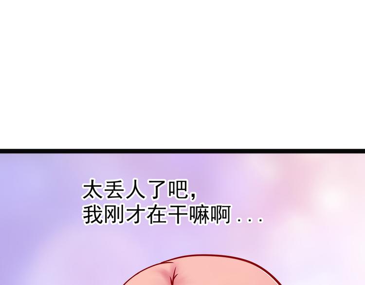 《宠妻狂魔我的冥王殿下》第123话请殿下责罚！ 第29页