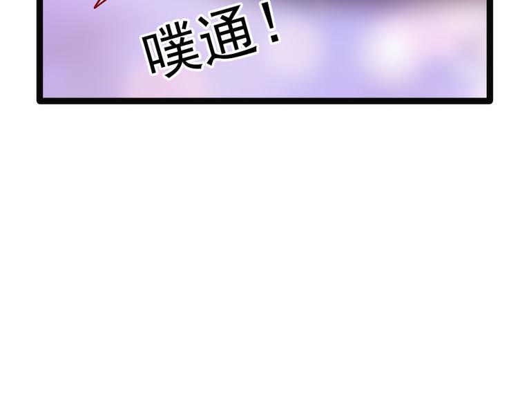 《宠妻狂魔我的冥王殿下》第123话请殿下责罚！ 第38页