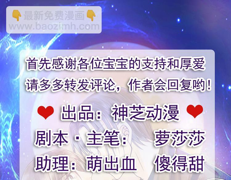 《宠妻狂魔我的冥王殿下》第123话请殿下责罚！ 第3页