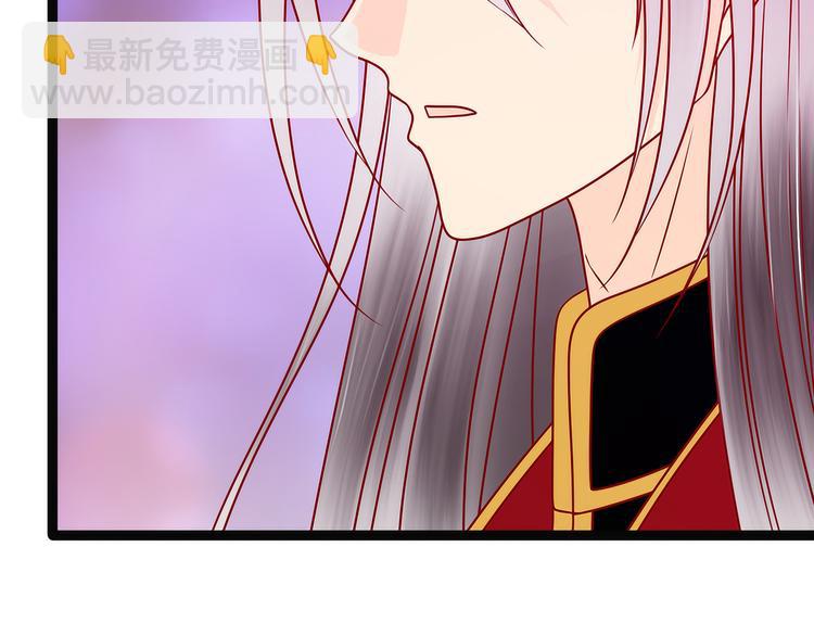 《宠妻狂魔我的冥王殿下》第123话请殿下责罚！ 第49页