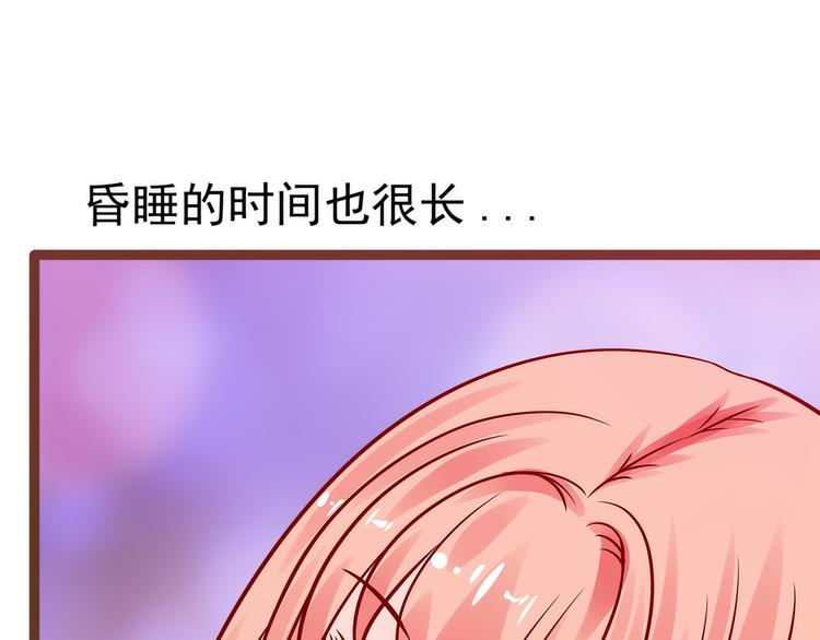 《宠妻狂魔我的冥王殿下》第122话甜美的血？ 第11页