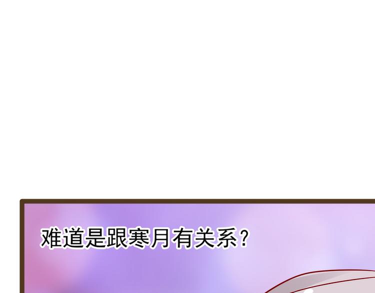《宠妻狂魔我的冥王殿下》第122话甜美的血？ 第17页