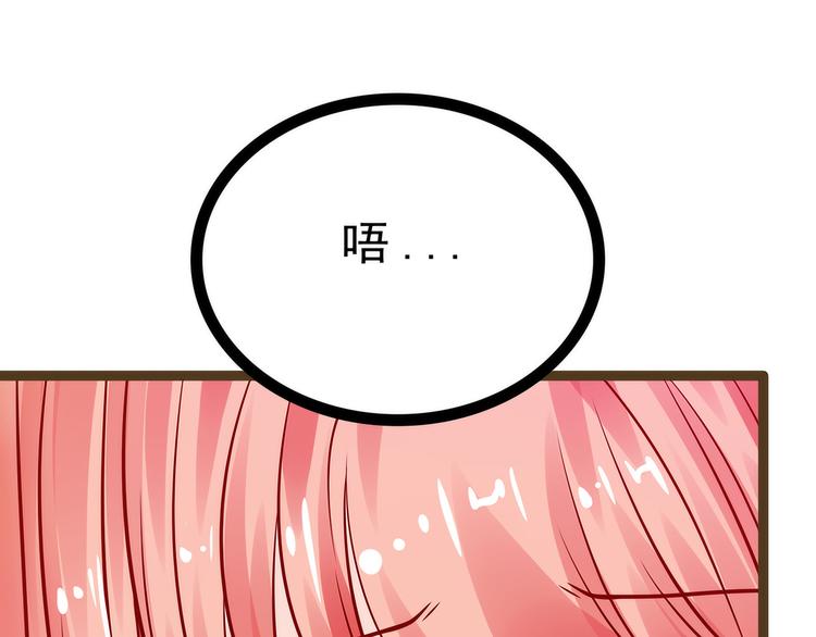 《宠妻狂魔我的冥王殿下》第122话甜美的血？ 第20页