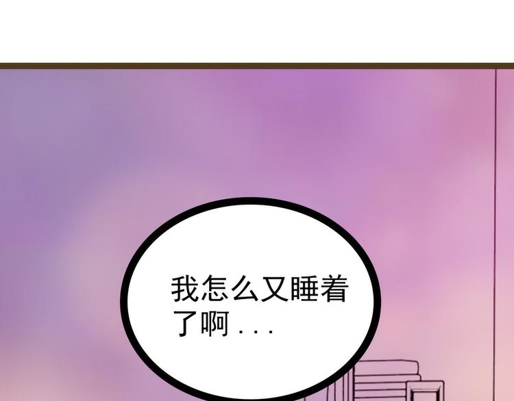 《宠妻狂魔我的冥王殿下》第122话甜美的血？ 第23页
