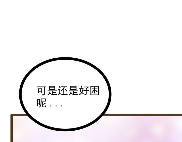 《宠妻狂魔我的冥王殿下》第122话甜美的血？ 第26页