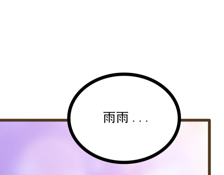 《宠妻狂魔我的冥王殿下》第122话甜美的血？ 第29页