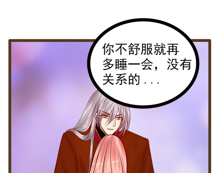 《宠妻狂魔我的冥王殿下》第122话甜美的血？ 第32页