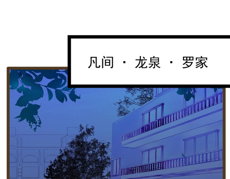 《宠妻狂魔我的冥王殿下》第122话甜美的血？ 第3页