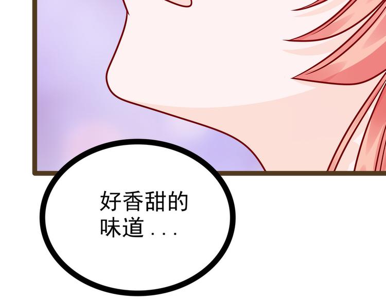 《宠妻狂魔我的冥王殿下》第122话甜美的血？ 第40页