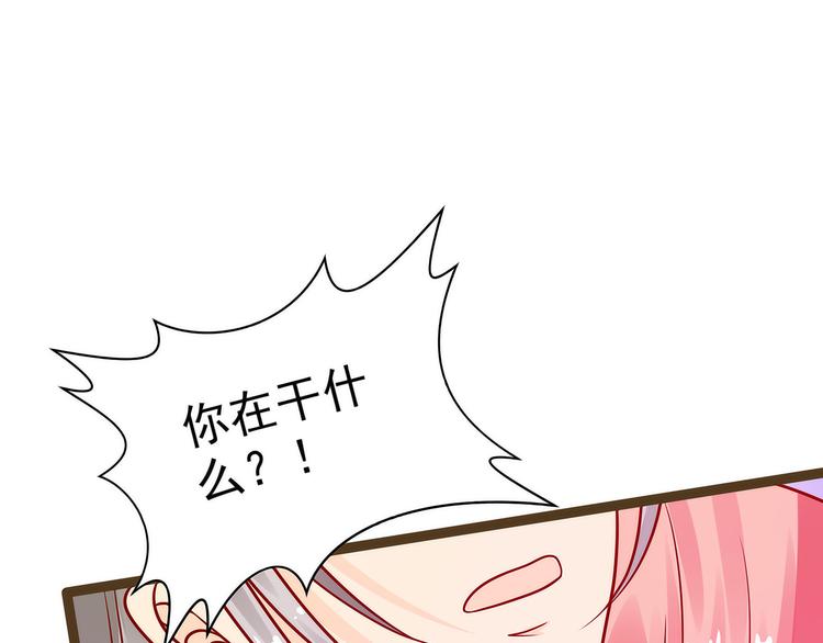 《宠妻狂魔我的冥王殿下》第122话甜美的血？ 第49页