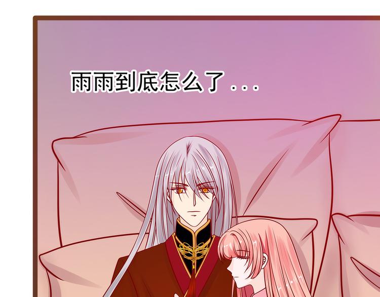 《宠妻狂魔我的冥王殿下》第122话甜美的血？ 第5页