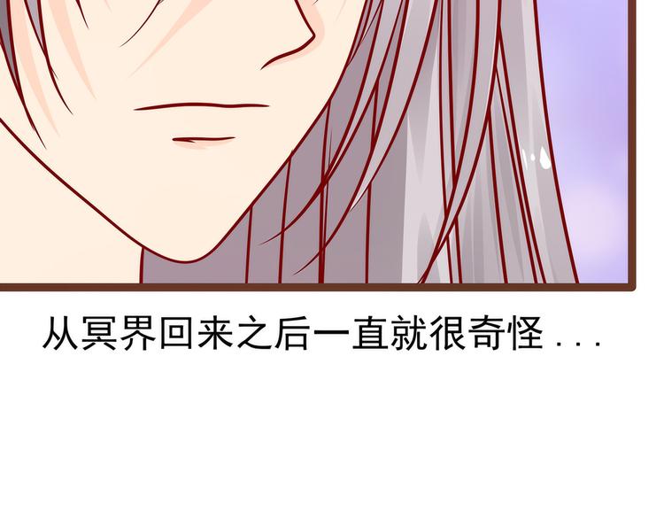 《宠妻狂魔我的冥王殿下》第122话甜美的血？ 第9页