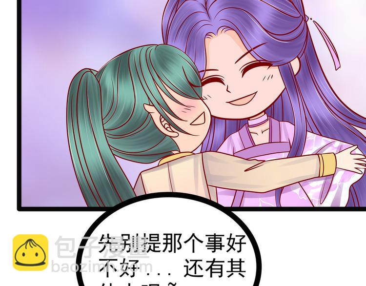 《宠妻狂魔我的冥王殿下》第125话离别的男人远点！ 第10页