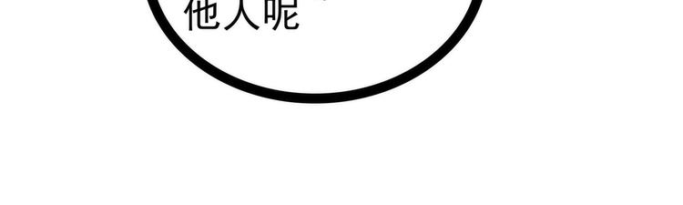 《宠妻狂魔我的冥王殿下》第125话离别的男人远点！ 第11页
