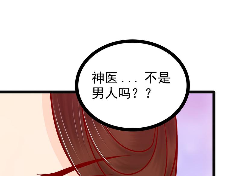 《宠妻狂魔我的冥王殿下》第125话离别的男人远点！ 第12页