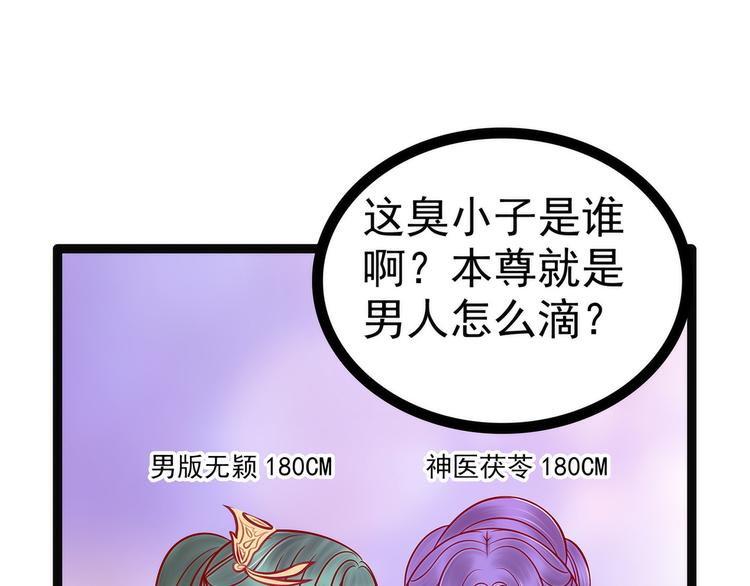 《宠妻狂魔我的冥王殿下》第125话离别的男人远点！ 第18页