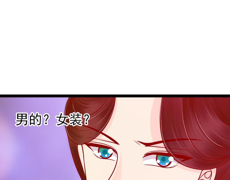 《宠妻狂魔我的冥王殿下》第125话离别的男人远点！ 第21页