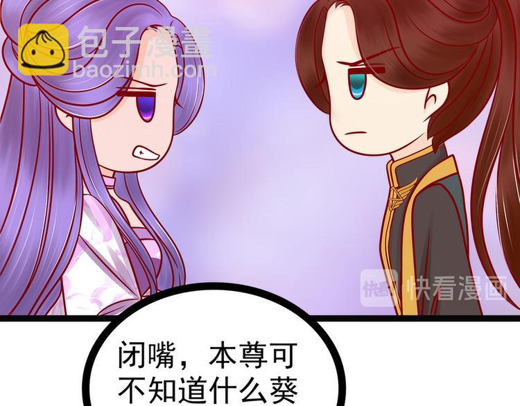《宠妻狂魔我的冥王殿下》第125话离别的男人远点！ 第25页