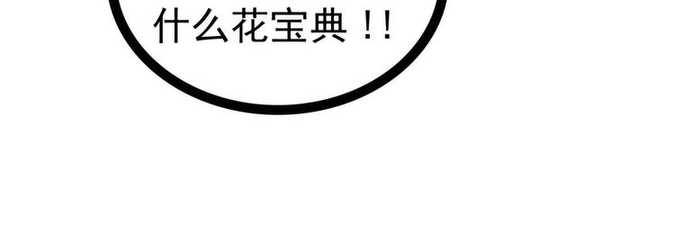《宠妻狂魔我的冥王殿下》第125话离别的男人远点！ 第26页