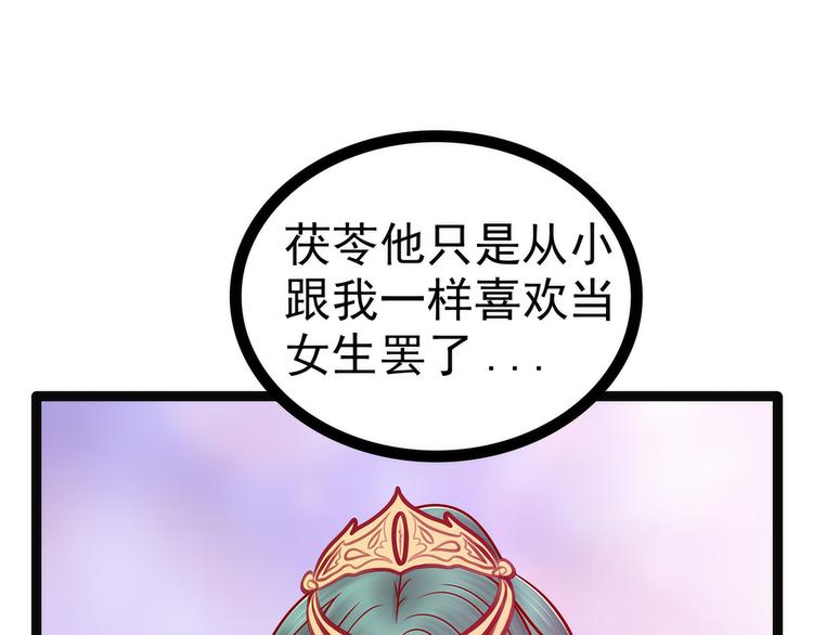 《宠妻狂魔我的冥王殿下》第125话离别的男人远点！ 第27页