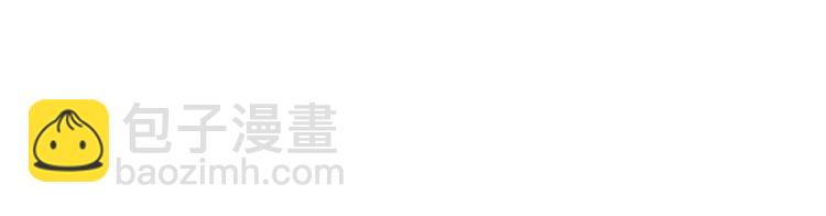 《宠妻狂魔我的冥王殿下》第125话离别的男人远点！ 第38页