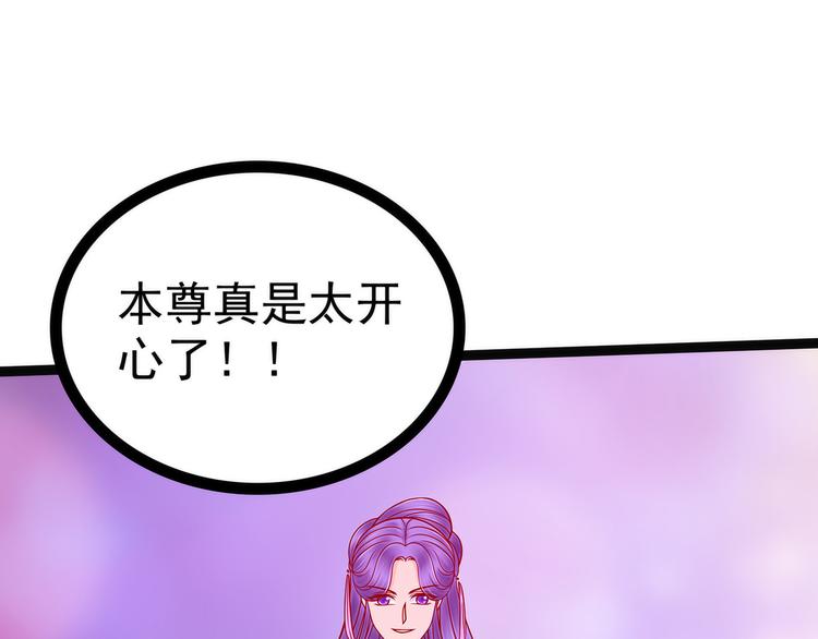《宠妻狂魔我的冥王殿下》第125话离别的男人远点！ 第3页