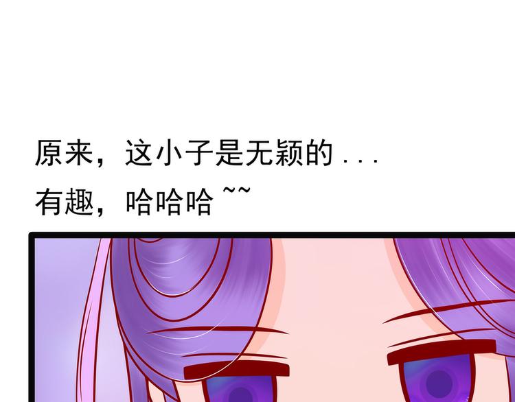 《宠妻狂魔我的冥王殿下》第125话离别的男人远点！ 第50页