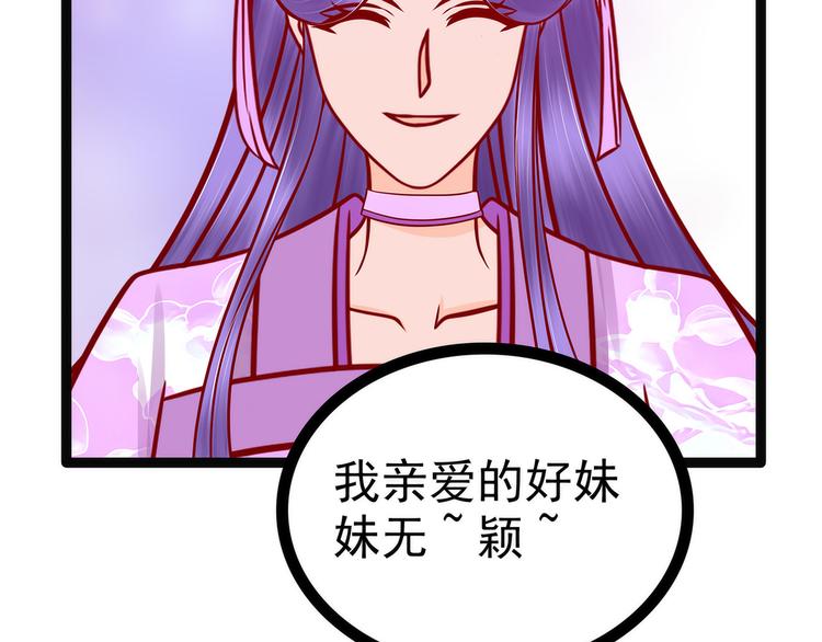 《宠妻狂魔我的冥王殿下》第125话离别的男人远点！ 第7页