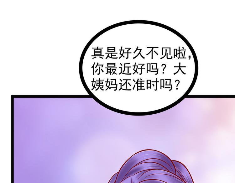 《宠妻狂魔我的冥王殿下》第125话离别的男人远点！ 第9页
