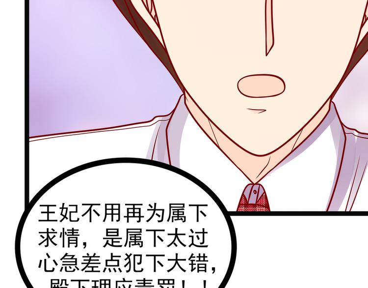 《宠妻狂魔我的冥王殿下》第124话神医茯苓？ 第11页