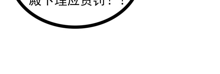 《宠妻狂魔我的冥王殿下》第124话神医茯苓？ 第12页