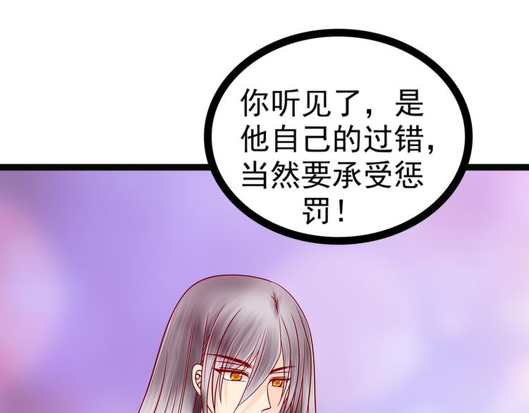 《宠妻狂魔我的冥王殿下》第124话神医茯苓？ 第13页
