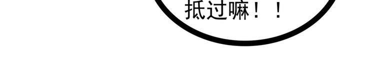 《宠妻狂魔我的冥王殿下》第124话神医茯苓？ 第18页