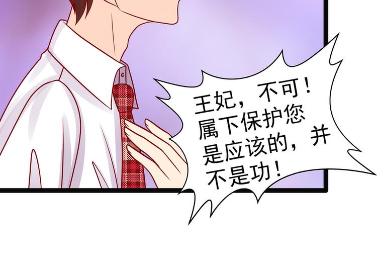 《宠妻狂魔我的冥王殿下》第124话神医茯苓？ 第20页