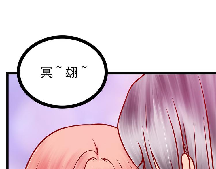 《宠妻狂魔我的冥王殿下》第124话神医茯苓？ 第21页