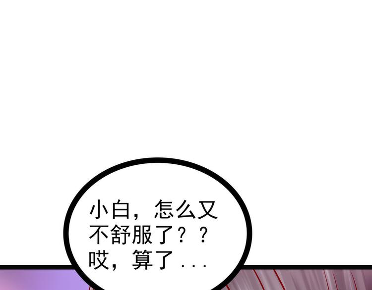 《宠妻狂魔我的冥王殿下》第124话神医茯苓？ 第27页