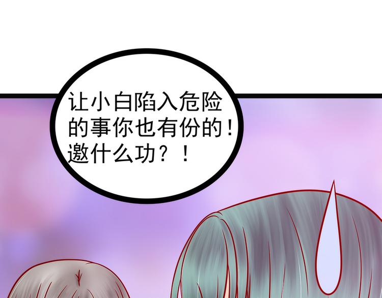 《宠妻狂魔我的冥王殿下》第124话神医茯苓？ 第35页