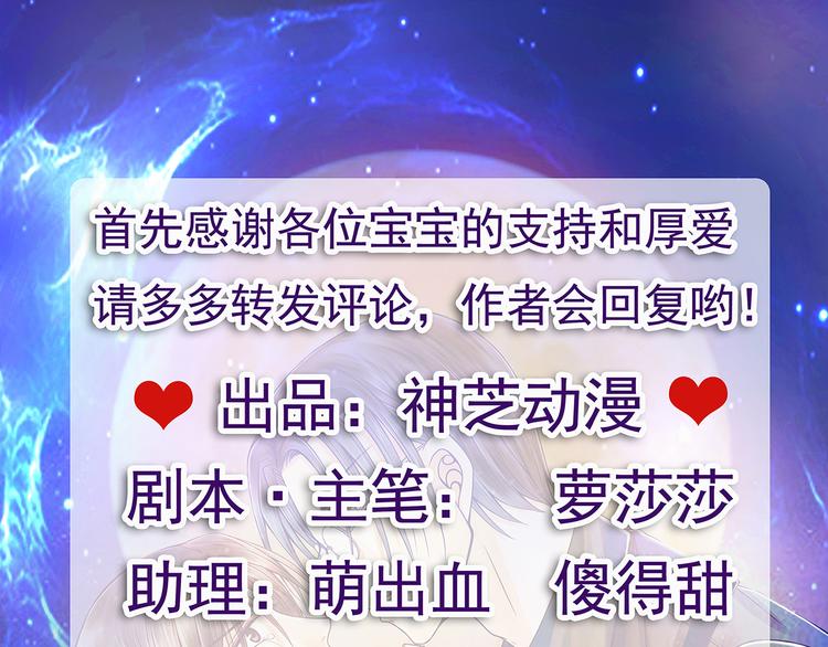 《宠妻狂魔我的冥王殿下》第124话神医茯苓？ 第3页