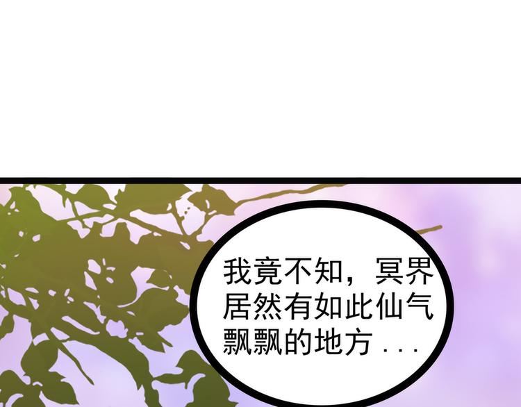 《宠妻狂魔我的冥王殿下》第124话神医茯苓？ 第41页