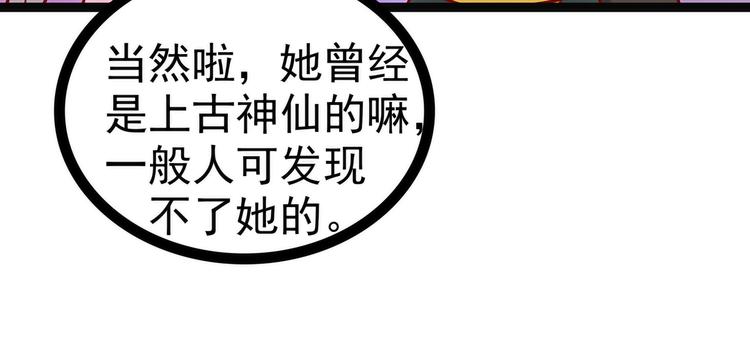 《宠妻狂魔我的冥王殿下》第124话神医茯苓？ 第43页
