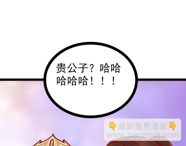 《宠妻狂魔我的冥王殿下》第124话神医茯苓？ 第47页